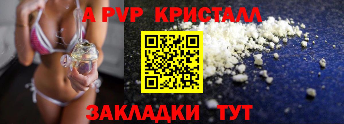 A-PVP кристаллы  Вход с VPN  APVP кристаллы  Ликино-Дулёво  A-PVP  Alpha-PVP VHQ 
