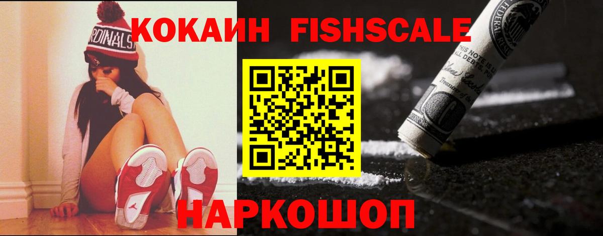 цена наркотик  COCAIN Перу  Ликино-Дулёво  Вход с VPN  Cocaine Fish Scale 