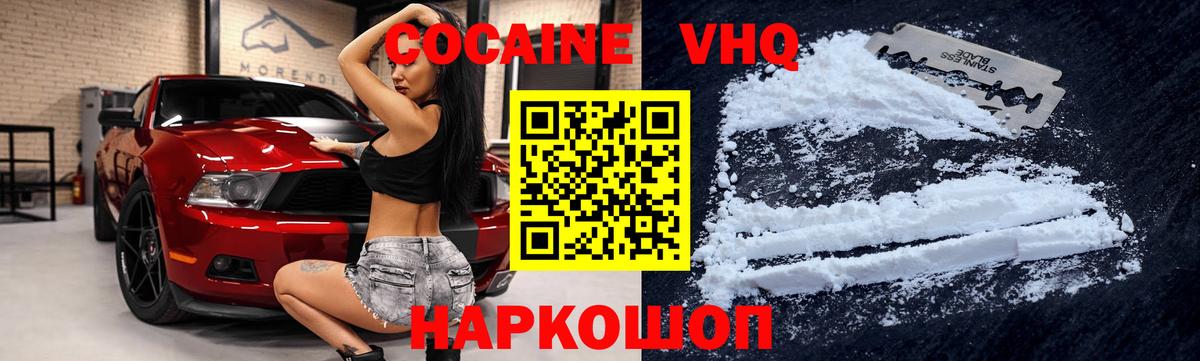 Cocaine 97% Ликино-Дулёво
