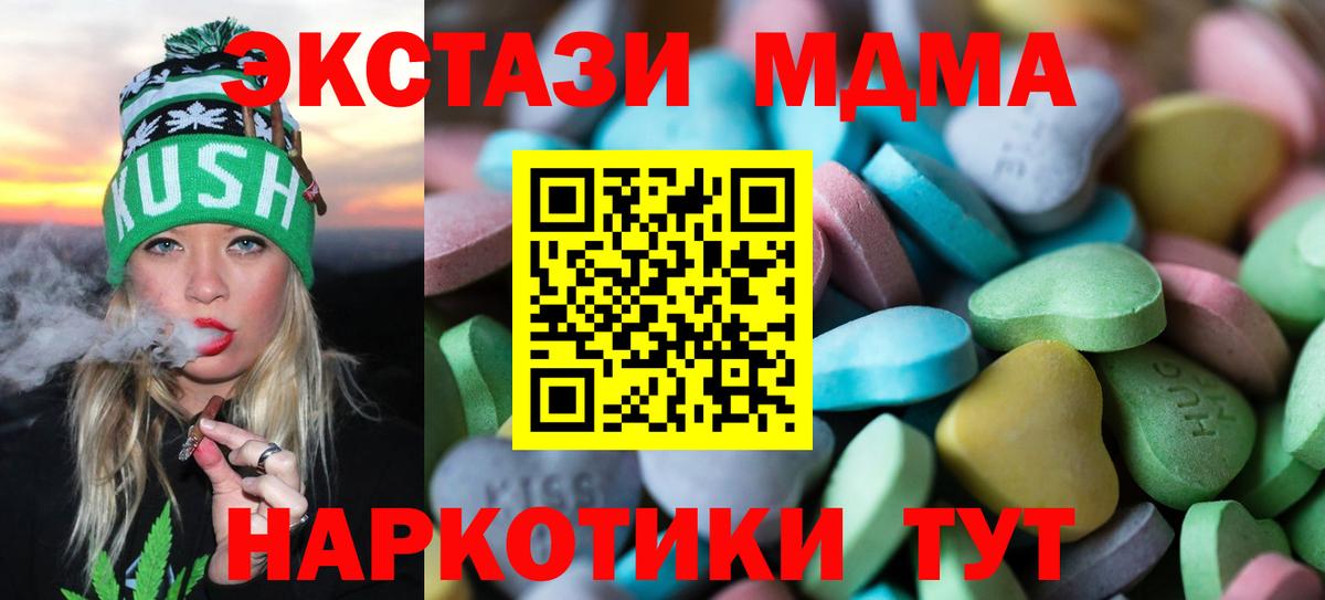 Ecstasy MDMA  Вход с VPN  Экстази 300 mg  Ликино-Дулёво 