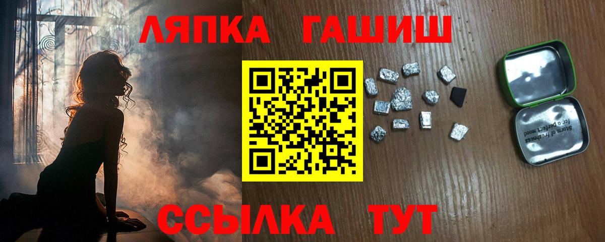 ГАШИШ Cannabis  Вход с VPN  Ликино-Дулёво  цены наркотик  ГАШ Cannabis  Гашиш 
