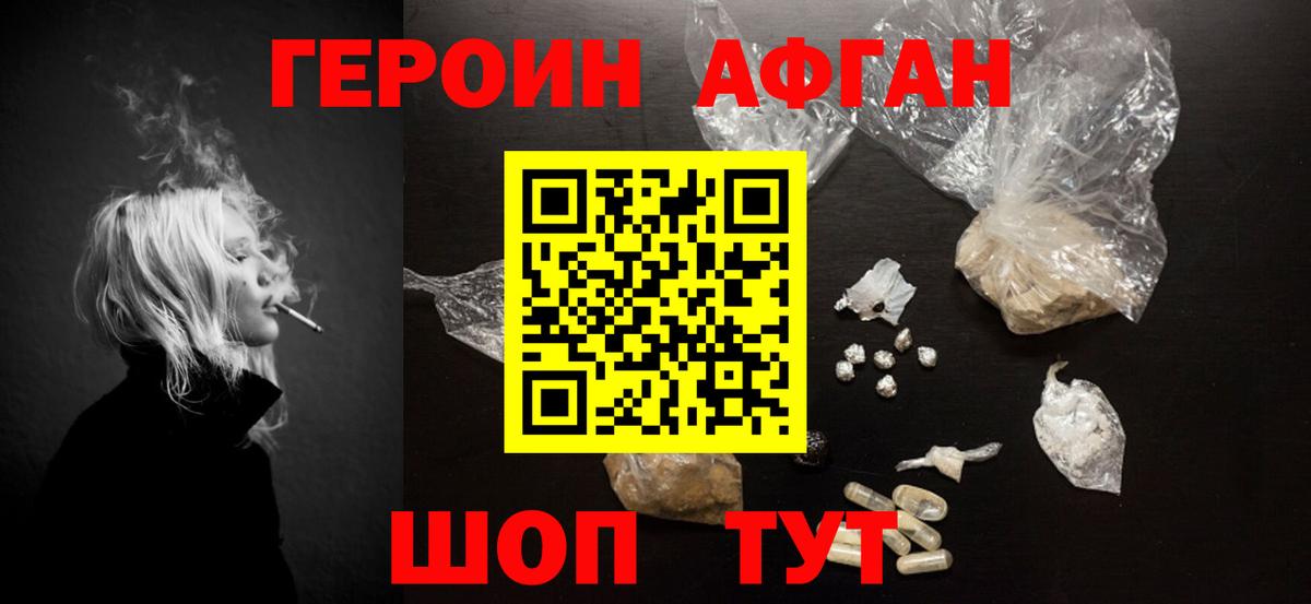 Ликино-Дулёво  ГЕРОИН хмурый  Вход с VPN 