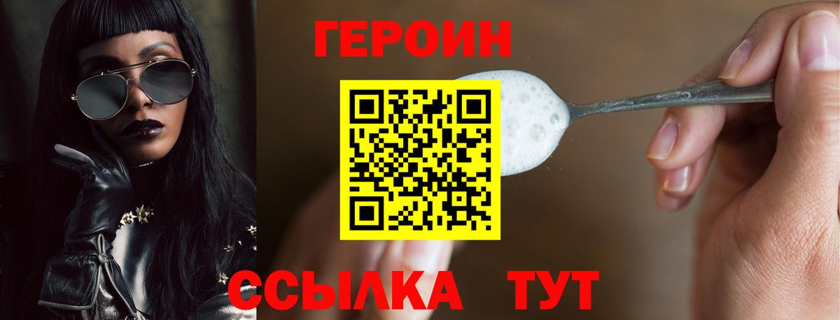 Героин герыч Ликино-Дулёво