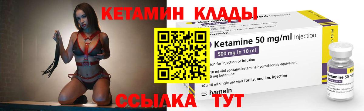 Ликино-Дулёво  Кетамин ketamine  Вход с VPN 