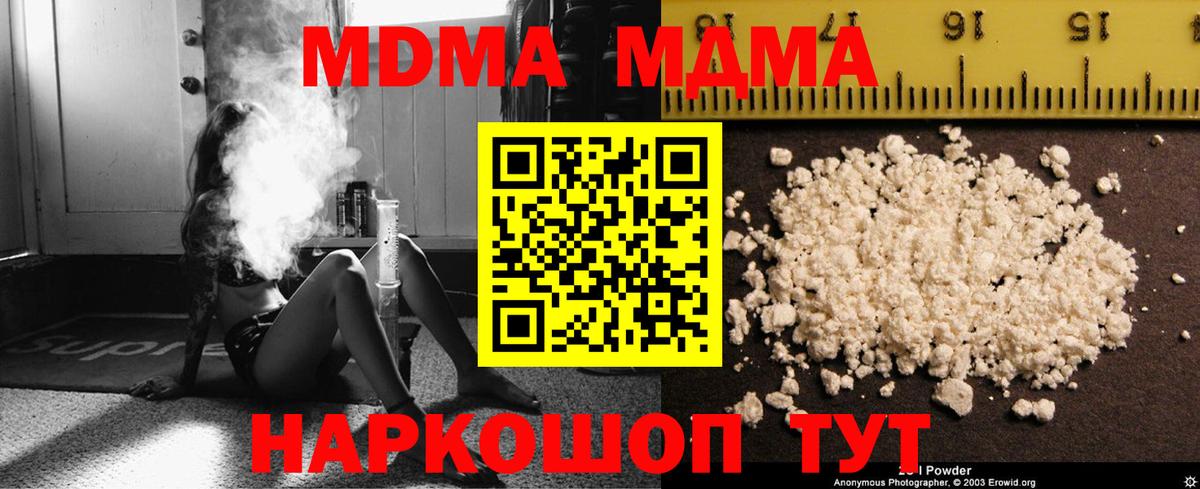 Ликино-Дулёво  МДМА  MDMA crystal  Вход с VPN  MDMA VHQ 