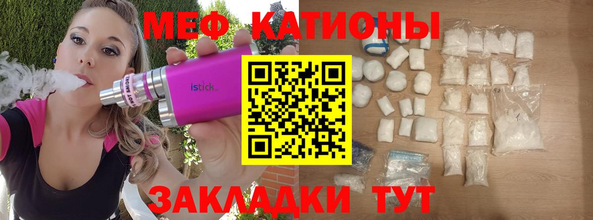 Меф  МЕФ mephedrone  Вход с VPN  Ликино-Дулёво  МЯУ-МЯУ кристаллы 