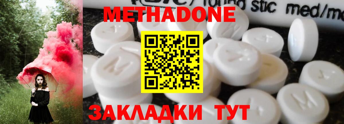 Ликино-Дулёво  МЕТАДОН кристалл  MEGA ТОР  Вход с VPN 
