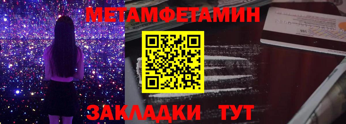 Первитин Декстрометамфетамин 99.9% Ликино-Дулёво