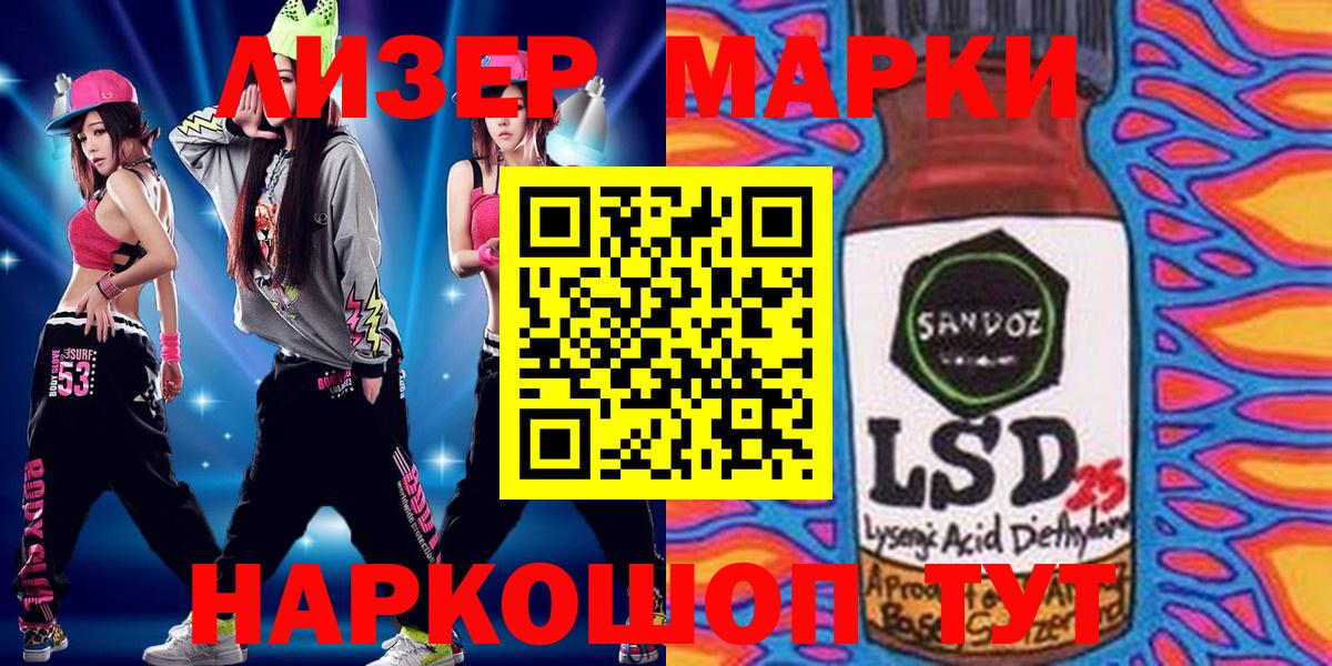 Марки NBOMe  Наркотические марки 1500мкг  Ликино-Дулёво  Вход с VPN  Наркотические марки 1500мкг 