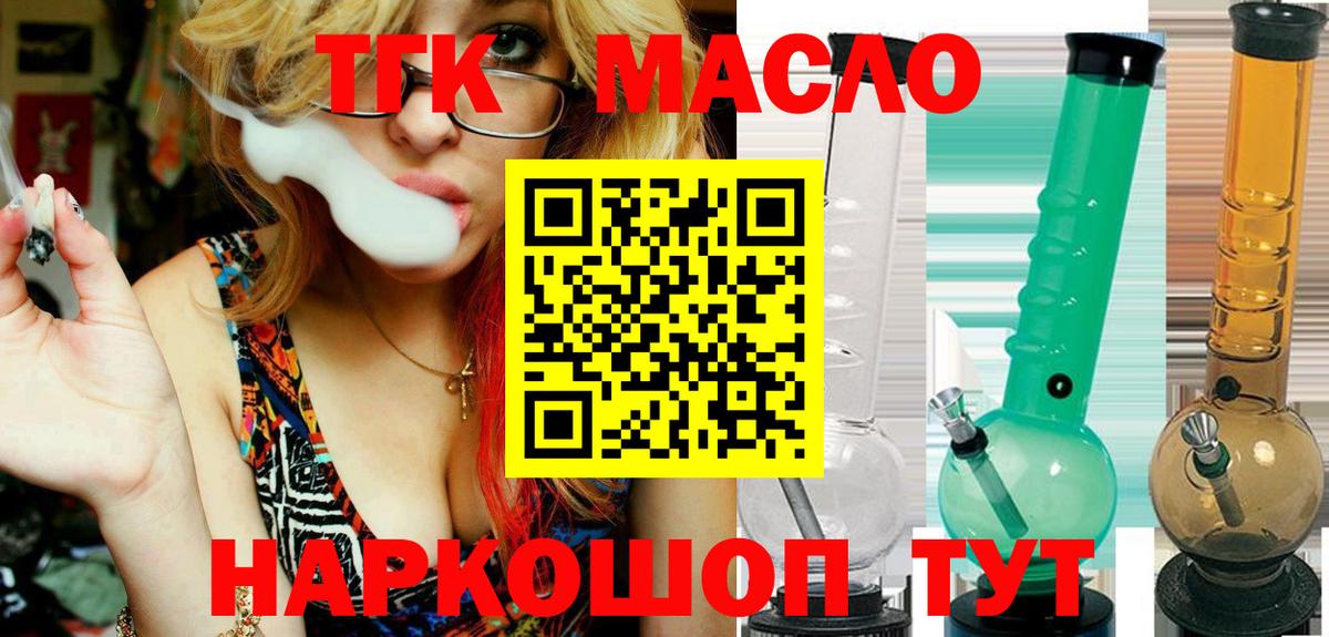 Ликино-Дулёво  ТГК вейп  Вход с VPN 